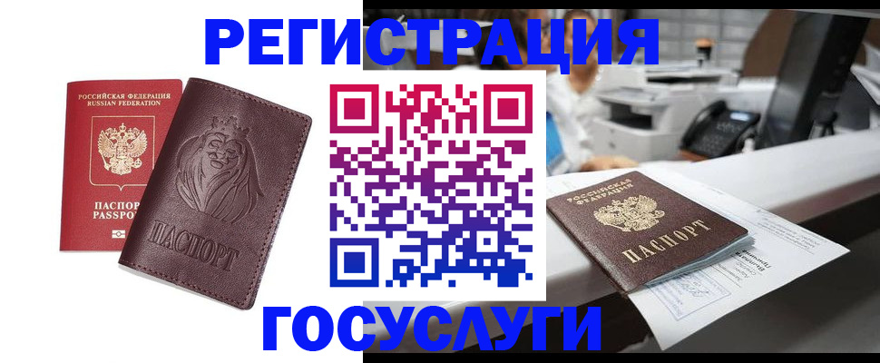 прописка для школы в Новосибирской области