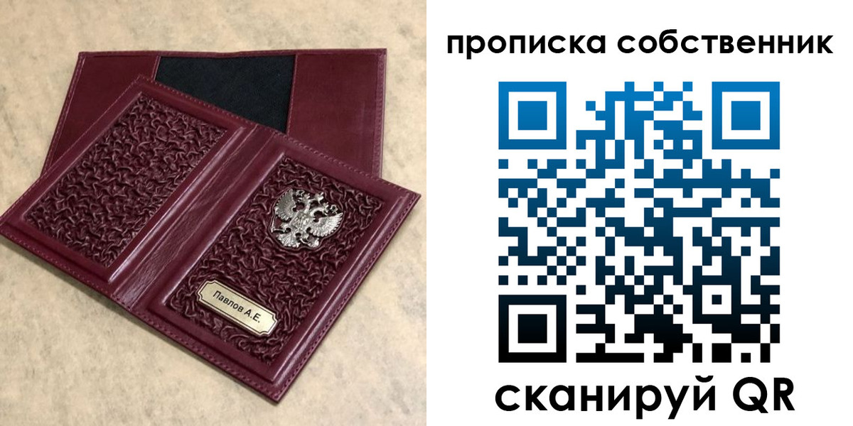 прописка 2025 в Новосибирской области