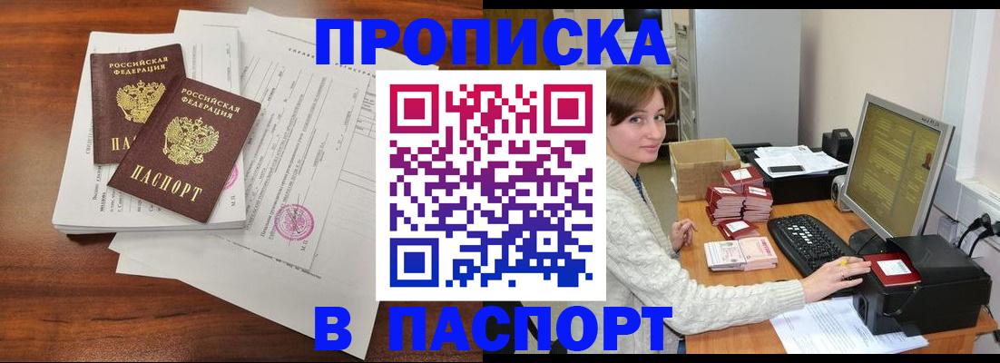 прописка иностранных граждан в Новосибирской области