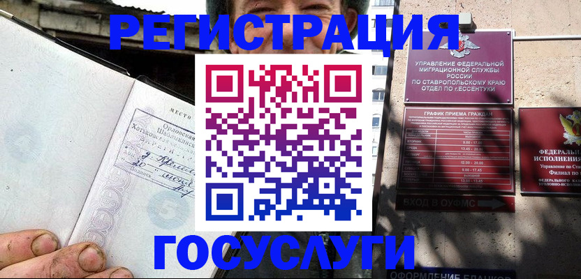 прописка поиск в Новосибирской области