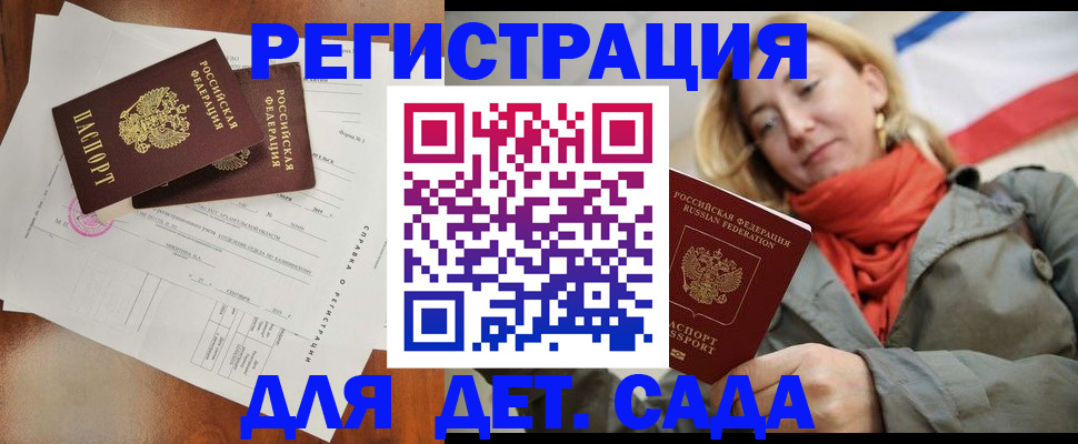 временная регистрация госуслуги в Новосибирской области