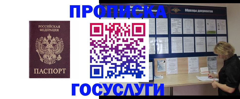 миграционный учет в Новосибирской области