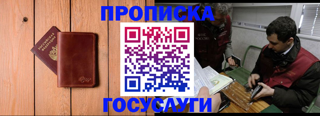 найти адрес прописки в Новосибирской области