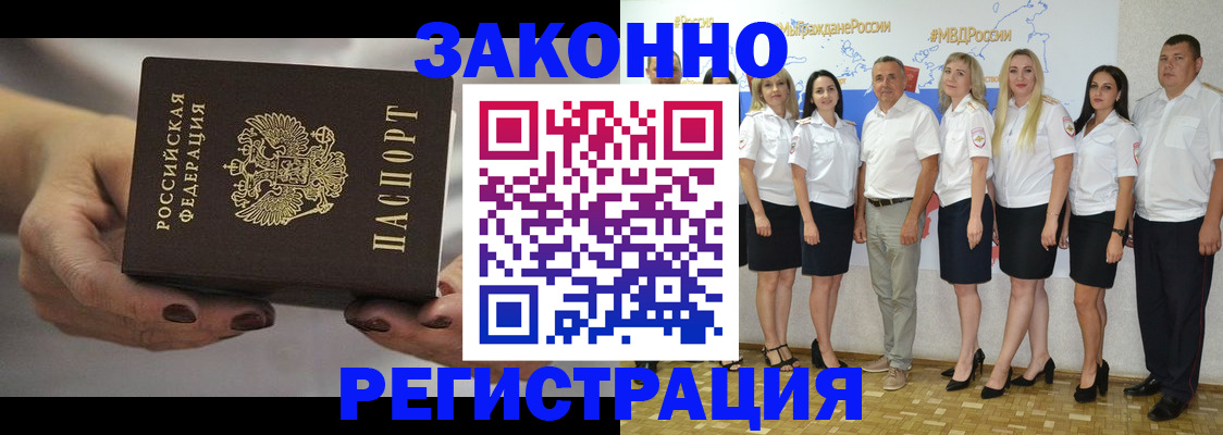 миграционный учет в Новосибирской области